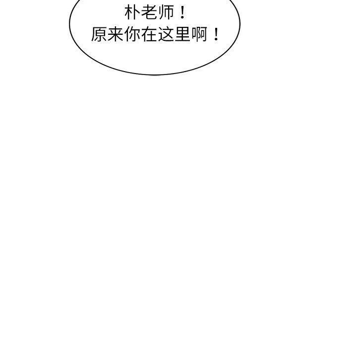别叫我老师 - 第6话 - page 73