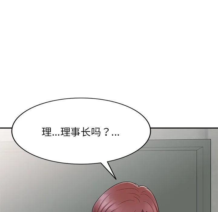 别叫我老师 - 第6话 - page 76