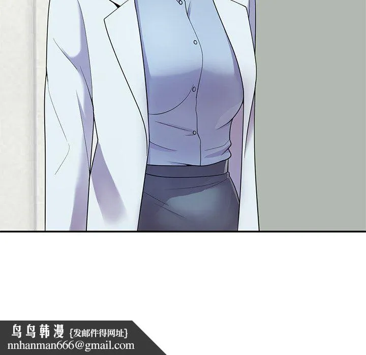 别叫我老师 - 第6话 - page 86