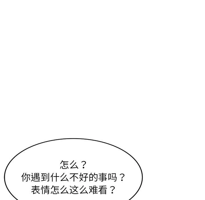 别叫我老师 - 第6话 - page 94