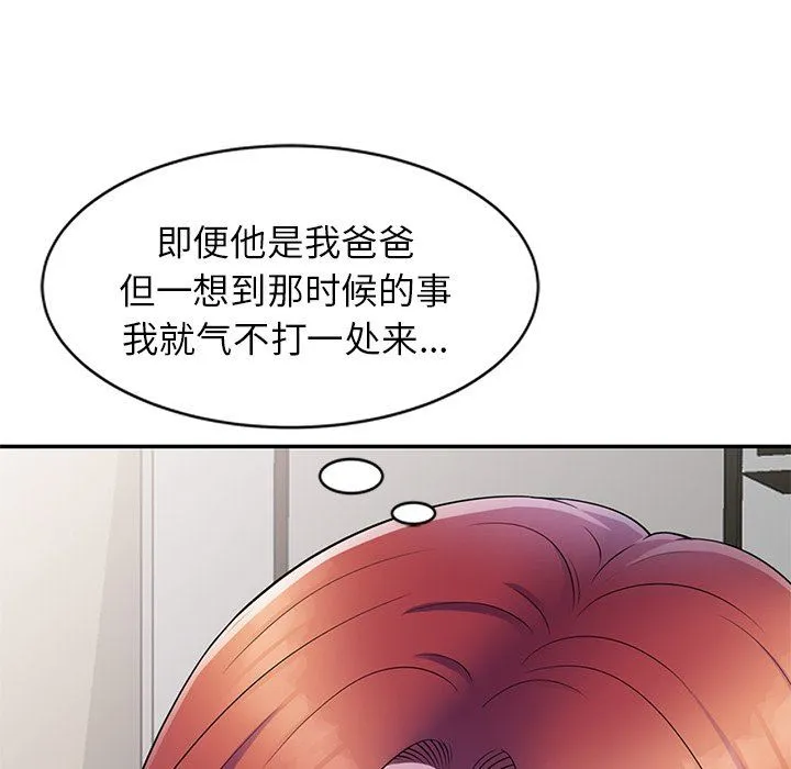 别叫我老师 - 第6话 - page 97