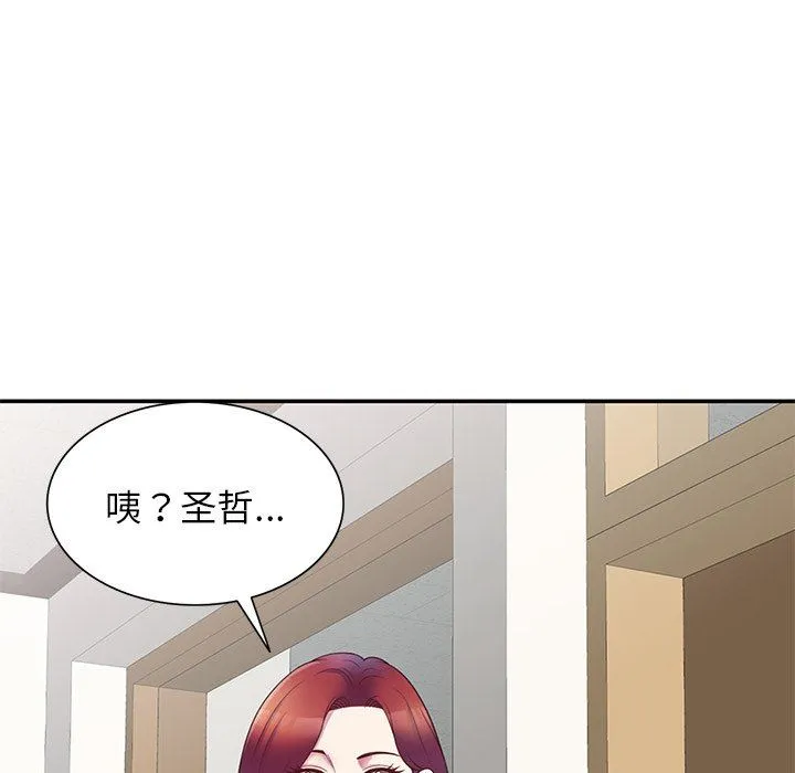 别叫我老师 - 第6话 - page 114