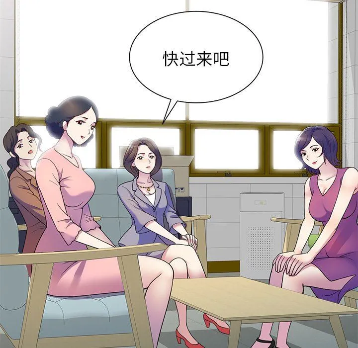 别叫我老师 - 第6话 - page 126