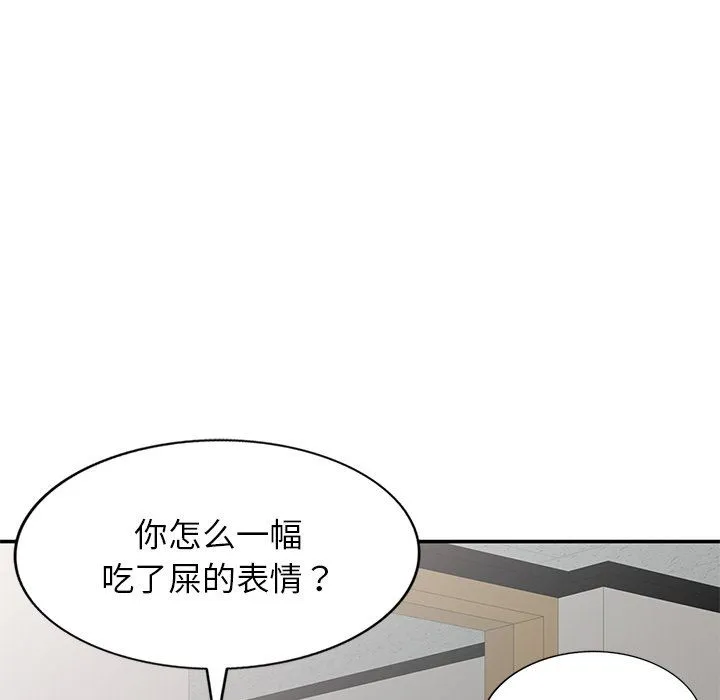 别叫我老师 - 第6话 - page 153