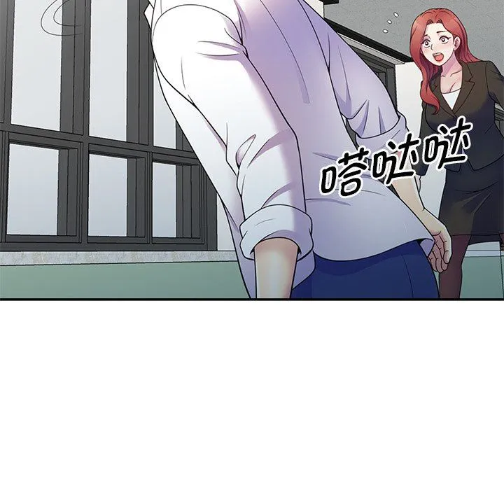别叫我老师 - 第6话 - page 163