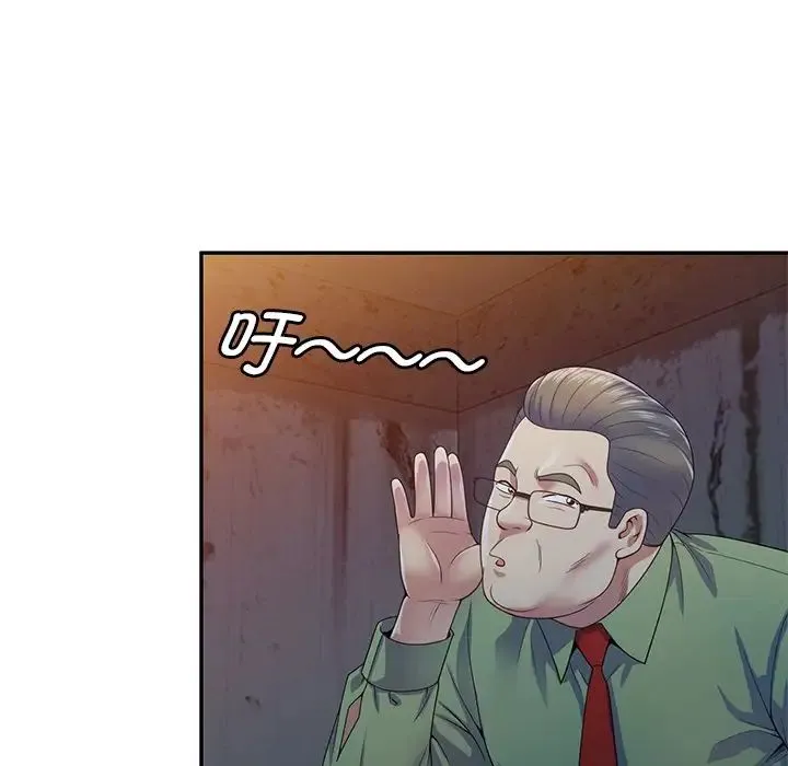 别叫我老师 - 第20话 - page 5