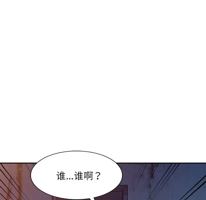 别叫我老师 - 第20话 - page 19