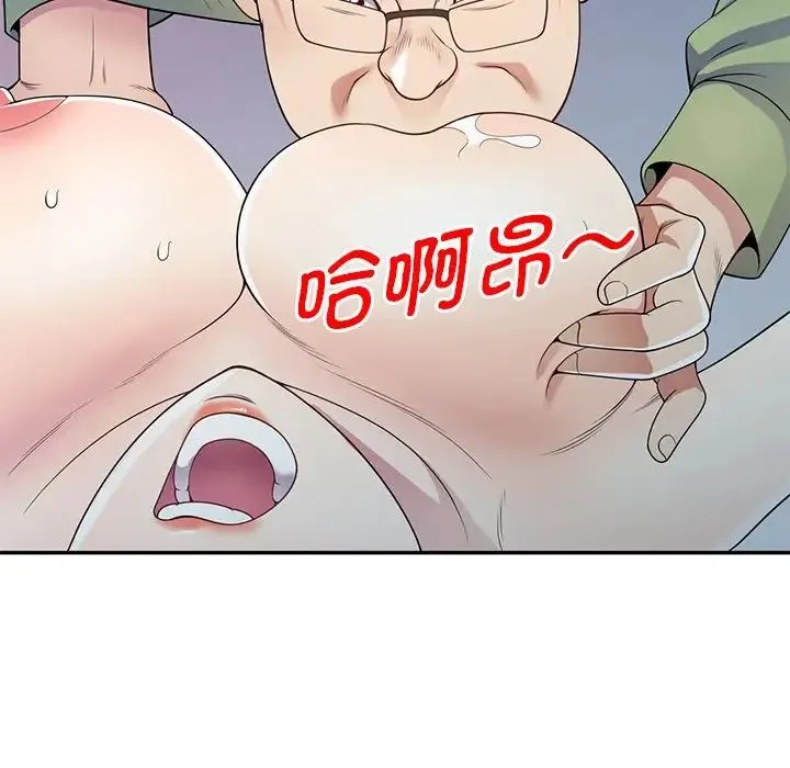 别叫我老师 - 第20话 - page 51