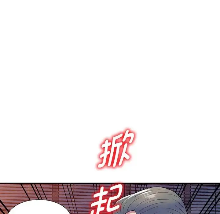 别叫我老师 - 第20话 - page 55