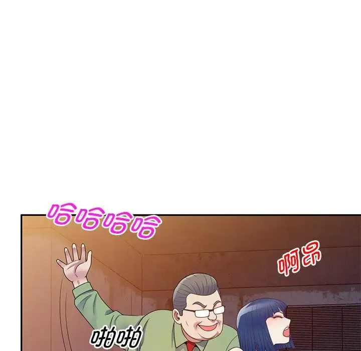 别叫我老师 - 第20话 - page 61