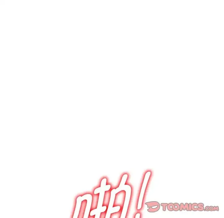 别叫我老师 - 第20话 - page 76