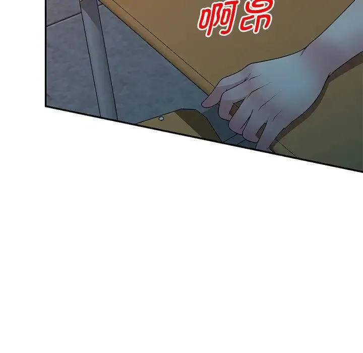 别叫我老师 - 第20话 - page 85