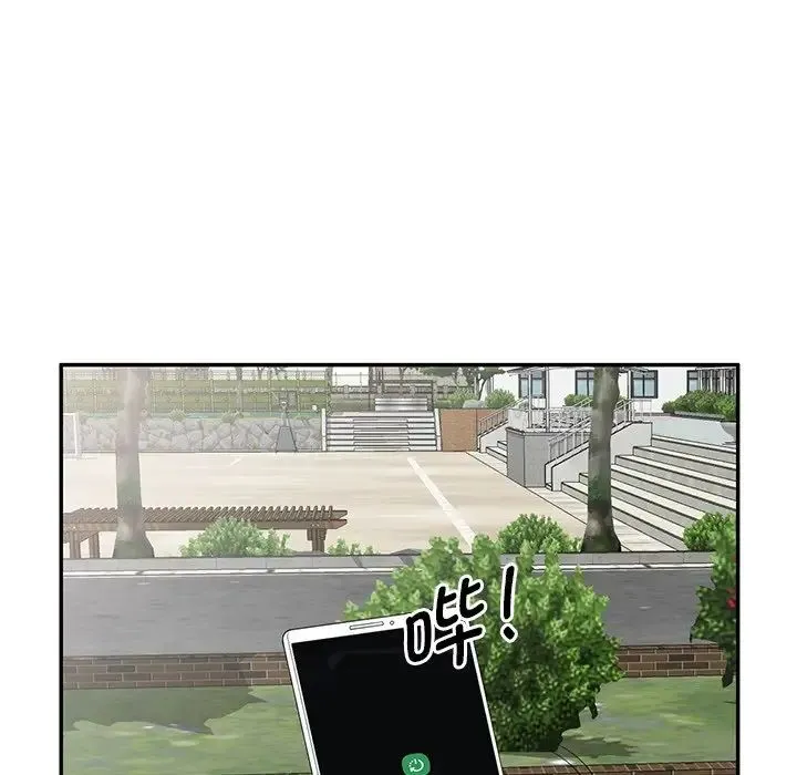 别叫我老师 - 第20话 - page 135