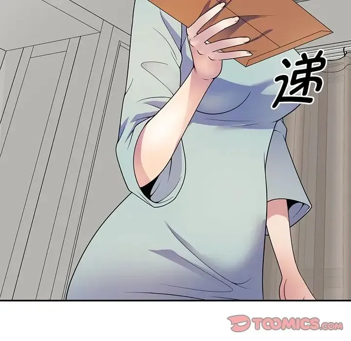 别叫我老师 - 第20话 - page 180