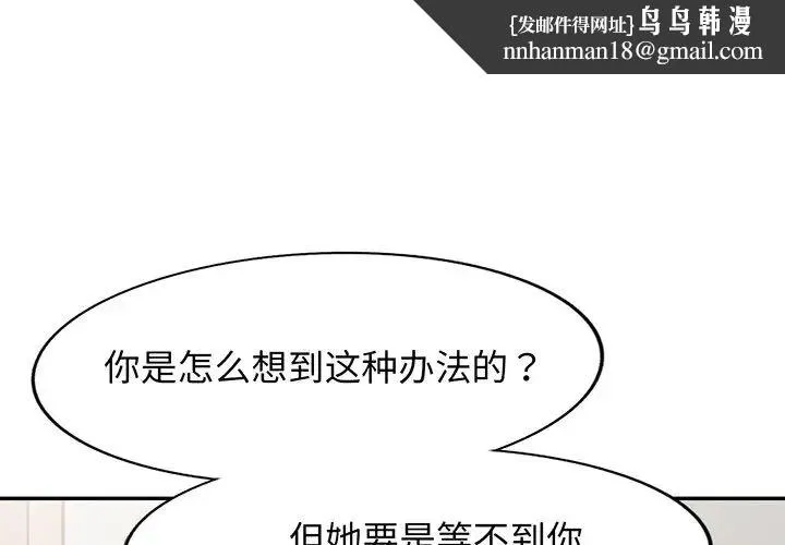 别叫我老师 - 第17话 - page 1