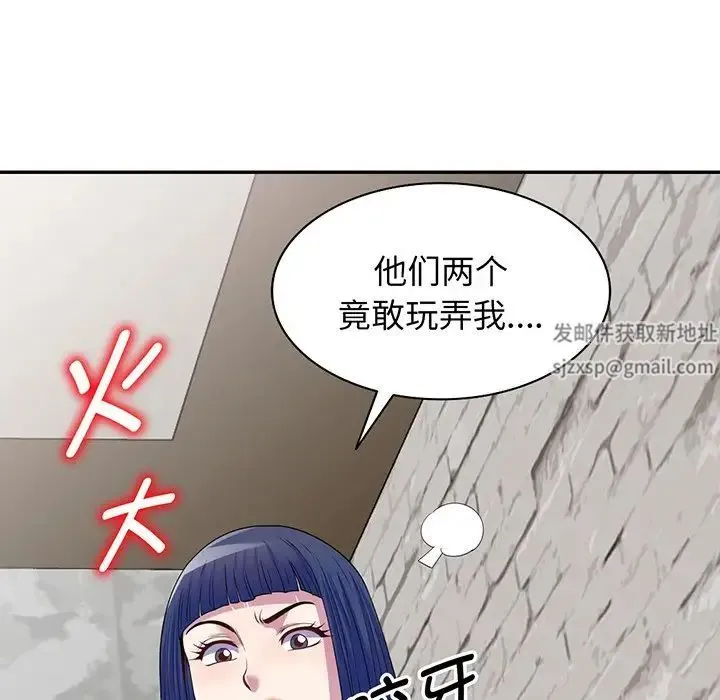 别叫我老师 - 第17话 - page 17