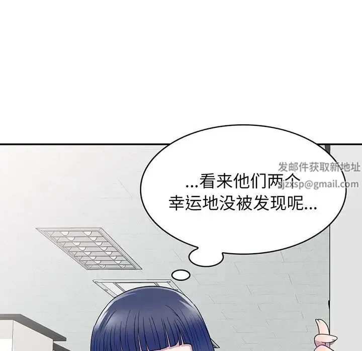 别叫我老师 - 第17话 - page 62