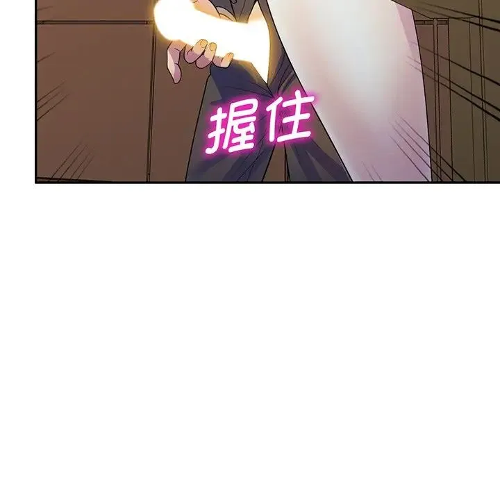 别叫我老师 - 第17话 - page 78