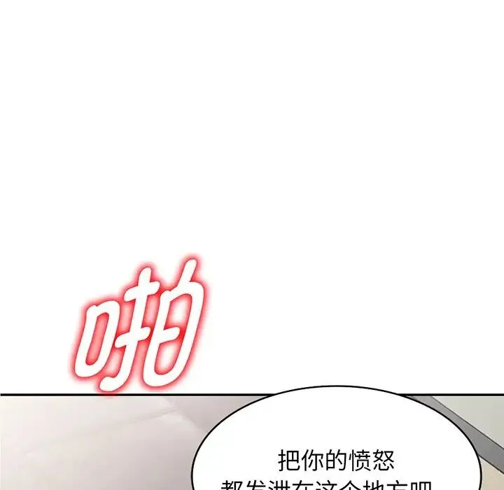 别叫我老师 - 第17话 - page 95