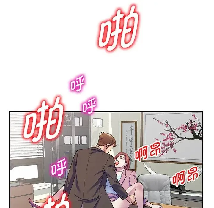 别叫我老师 - 第17话 - page 109