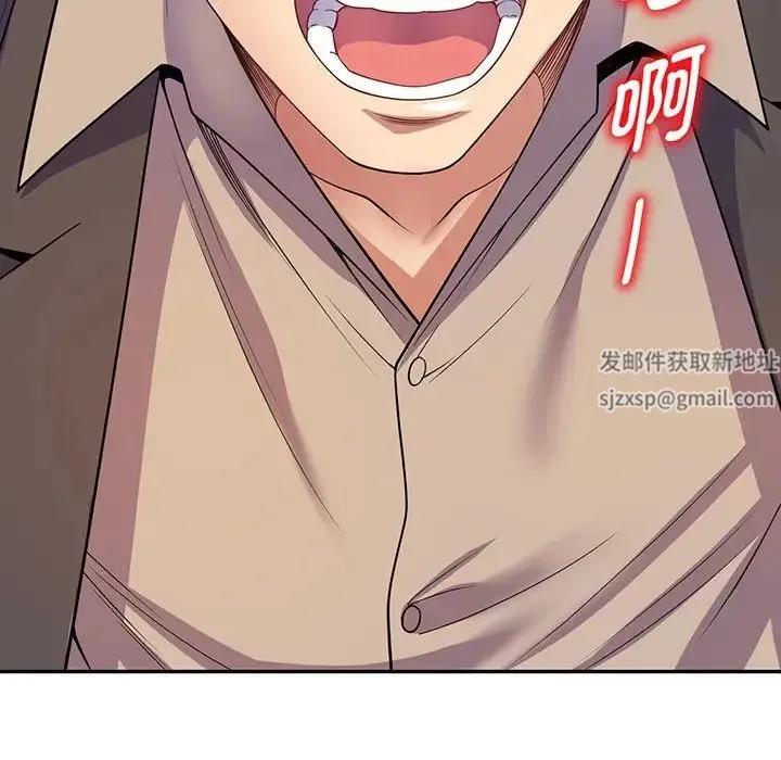 别叫我老师 - 第17话 - page 136
