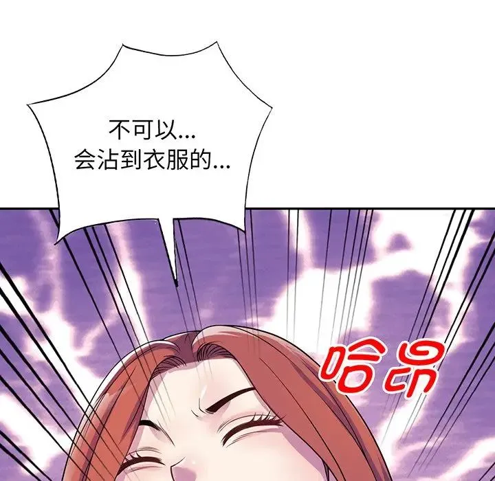 别叫我老师 - 第17话 - page 138