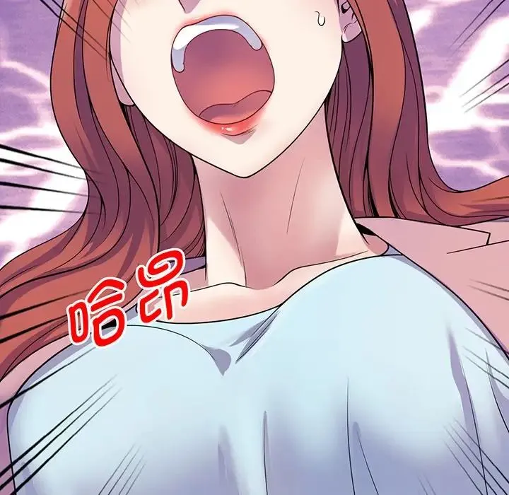 别叫我老师 - 第17话 - page 139