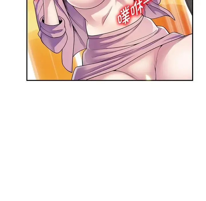 别叫我老师 - 第17话 - page 145