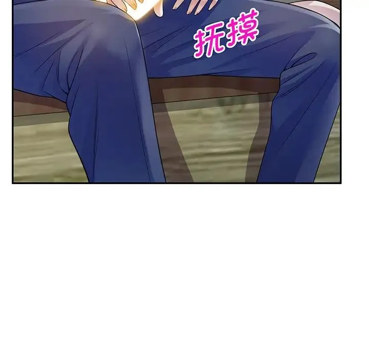 别叫我老师 - 第17话 - page 162