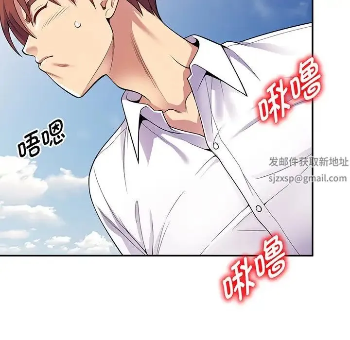 别叫我老师 - 第17话 - page 169