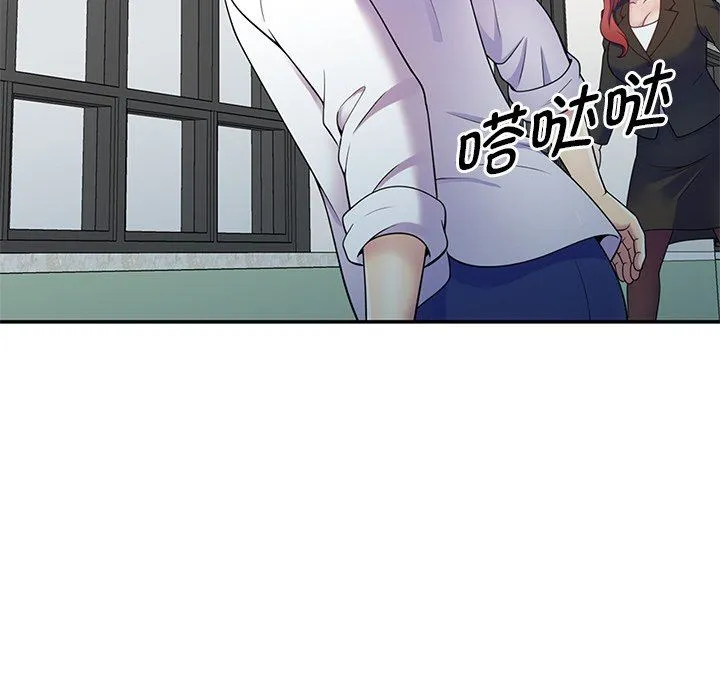 别叫我老师 - 第7话 - page 9