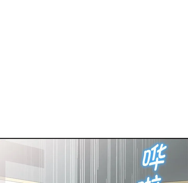 别叫我老师 - 第7话 - page 21