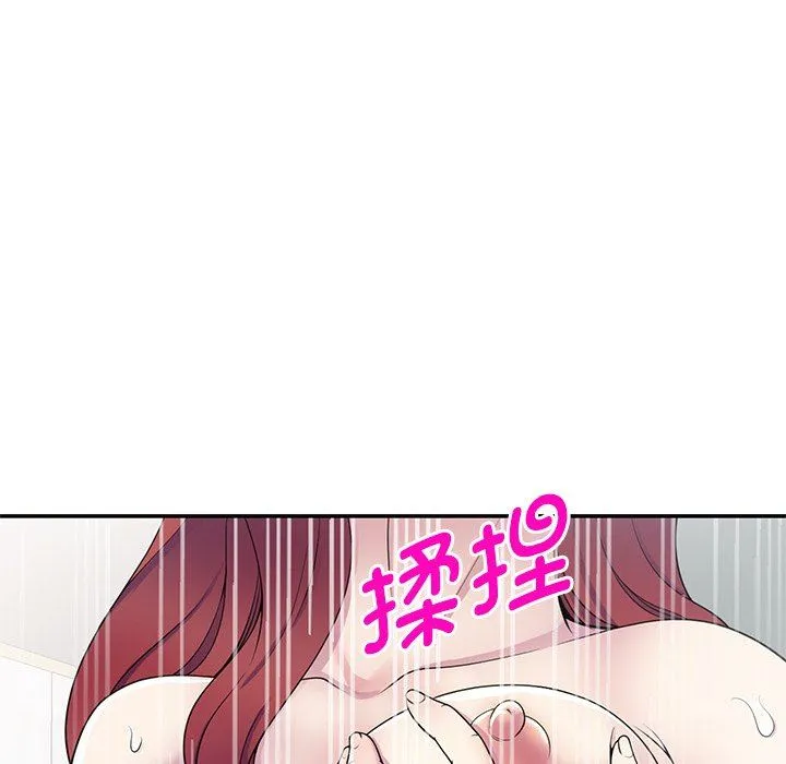 别叫我老师 - 第7话 - page 24