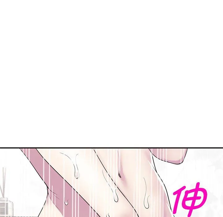 别叫我老师 - 第7话 - page 27