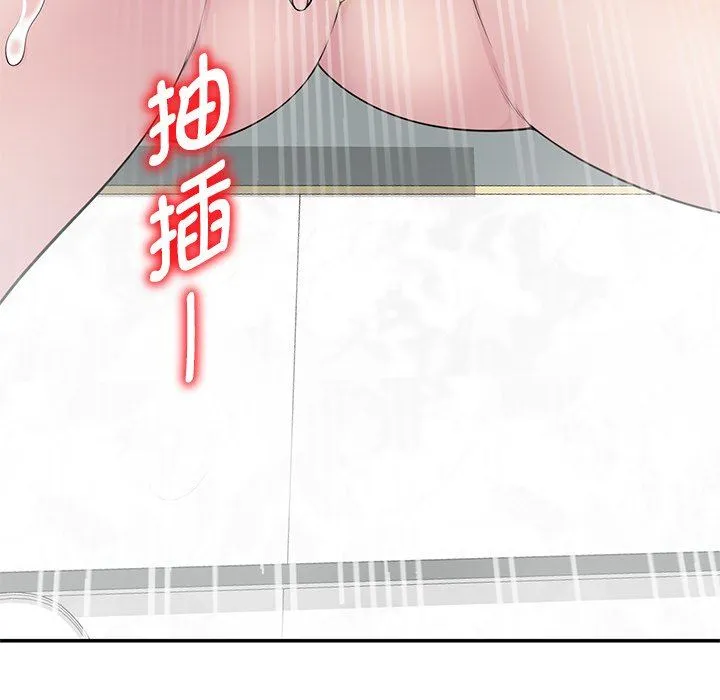 别叫我老师 - 第7话 - page 31