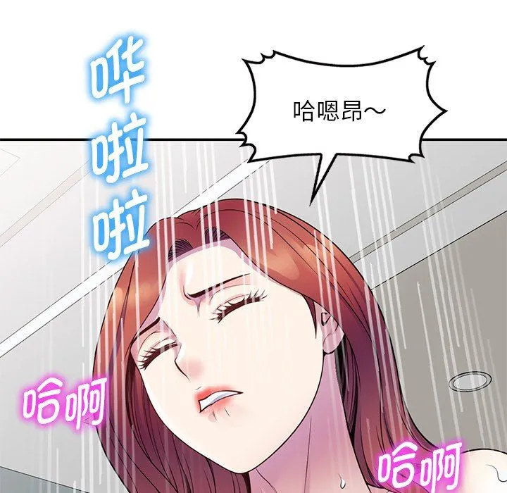 别叫我老师 - 第7话 - page 33