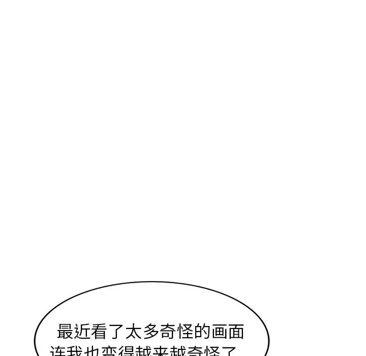 别叫我老师 - 第7话 - page 38
