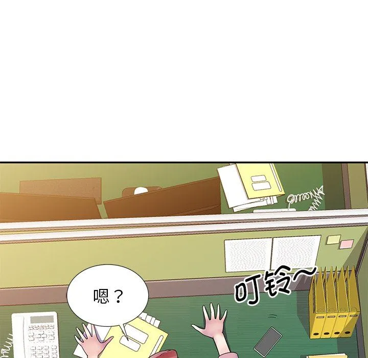 别叫我老师 - 第7话 - page 53