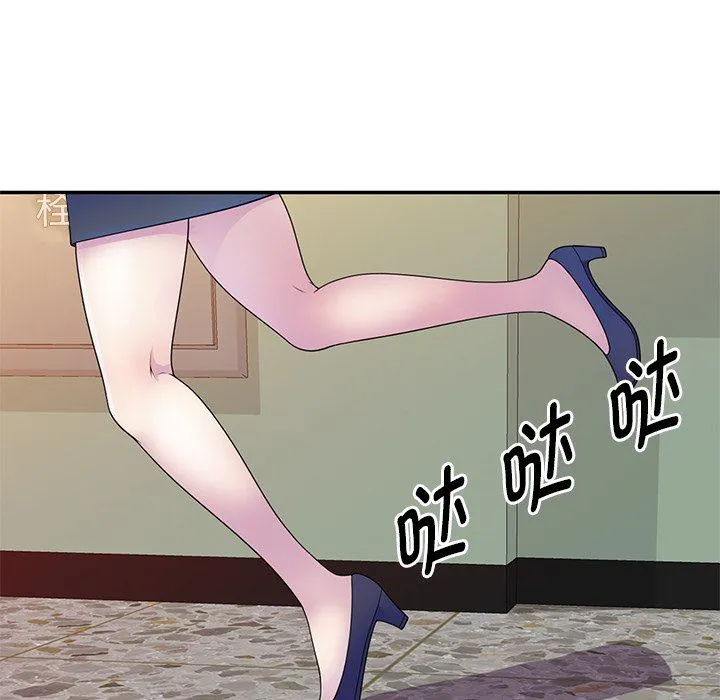 别叫我老师 - 第7话 - page 61
