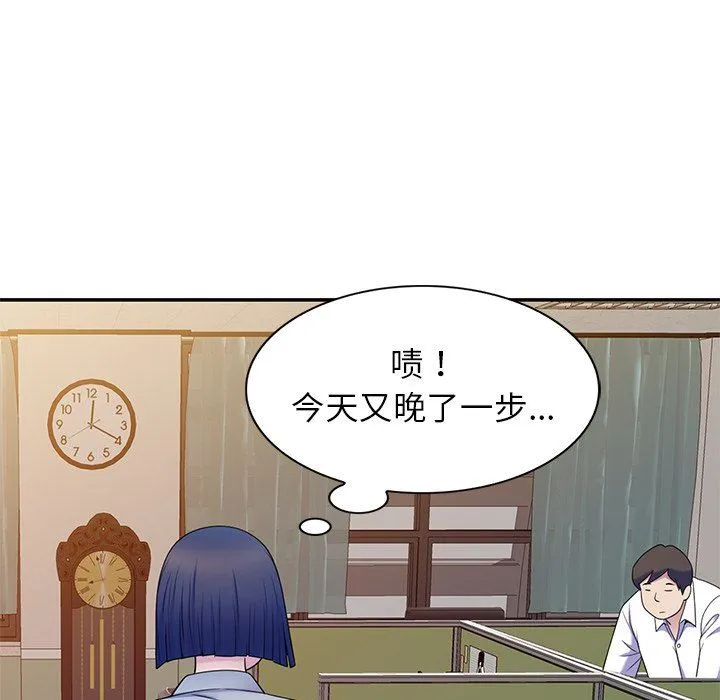 别叫我老师 - 第7话 - page 66