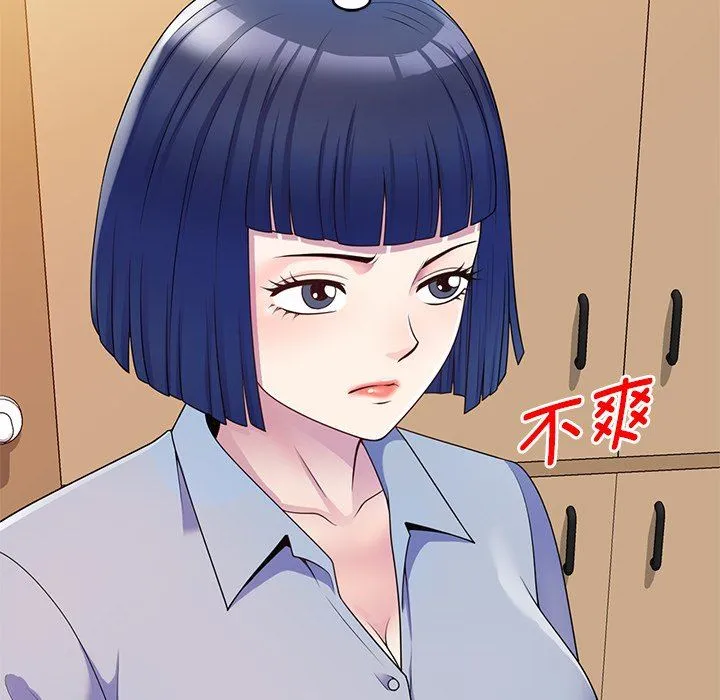 别叫我老师 - 第7话 - page 72