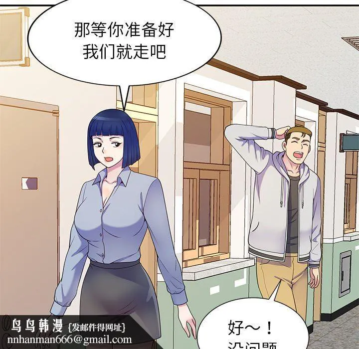 别叫我老师 - 第7话 - page 86