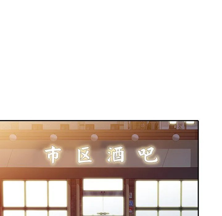 别叫我老师 - 第7话 - page 91