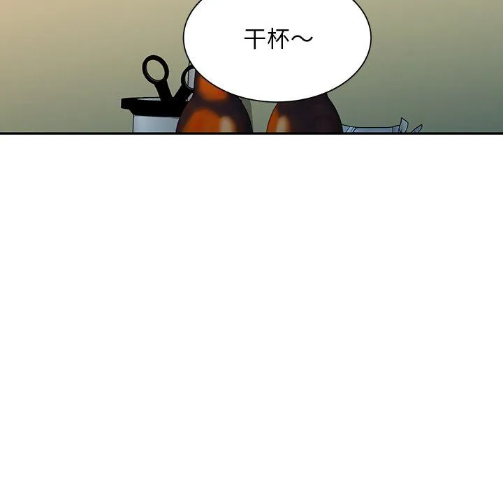 别叫我老师 - 第7话 - page 94