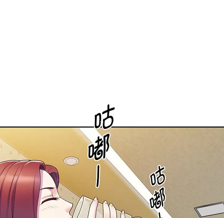 别叫我老师 - 第7话 - page 95