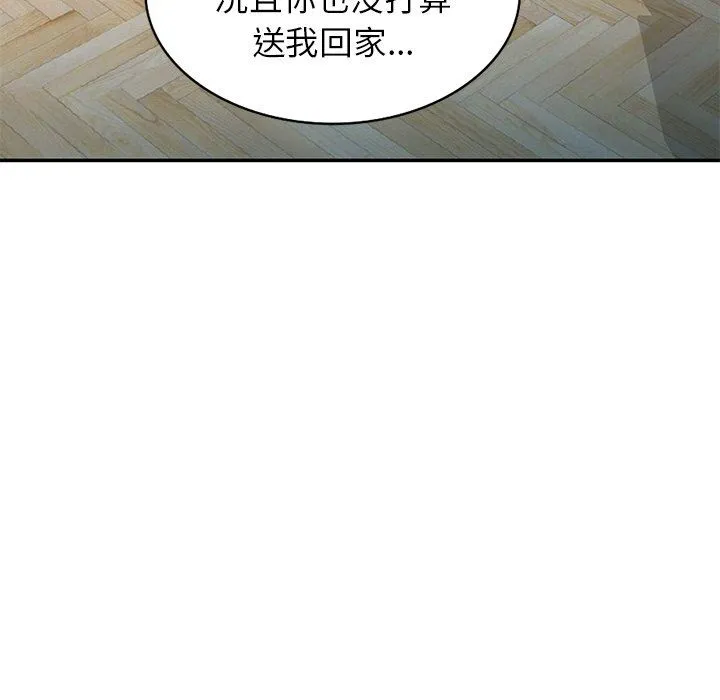 别叫我老师 - 第7话 - page 112
