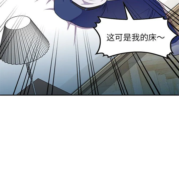 别叫我老师 - 第7话 - page 121