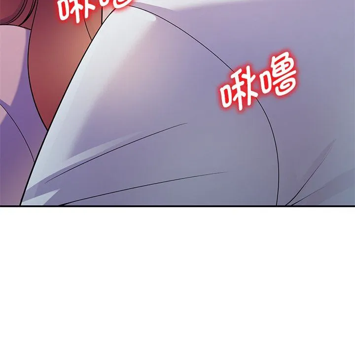 别叫我老师 - 第7话 - page 130