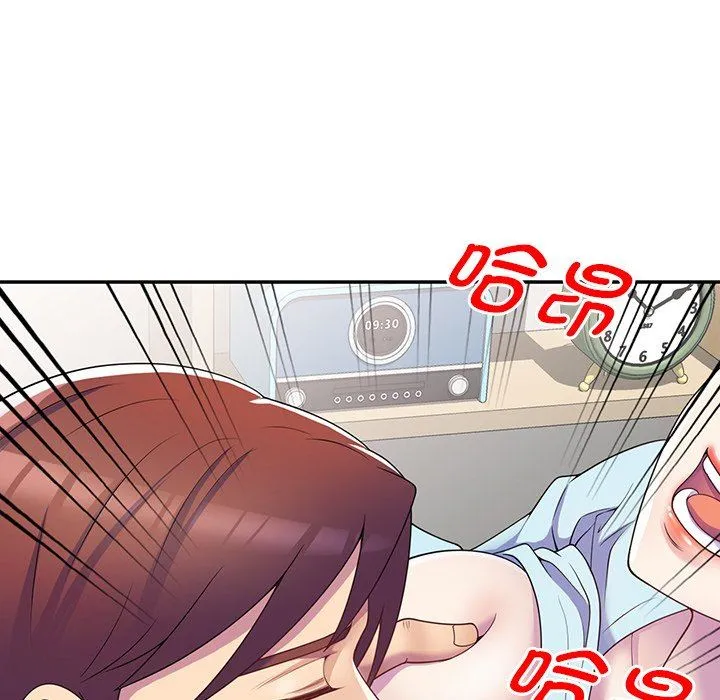 别叫我老师 - 第7话 - page 134