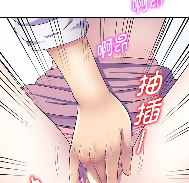 别叫我老师 - 第7话 - page 140